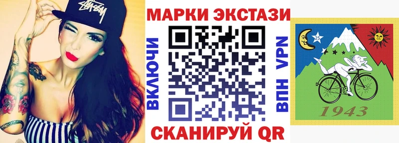 Марки 25I-NBOMe 1,5мг  Купить закладки  Сегежа 